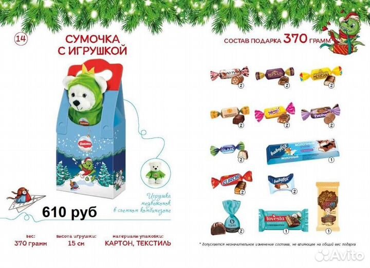 Новогодние подарки от Яшкино в Омске