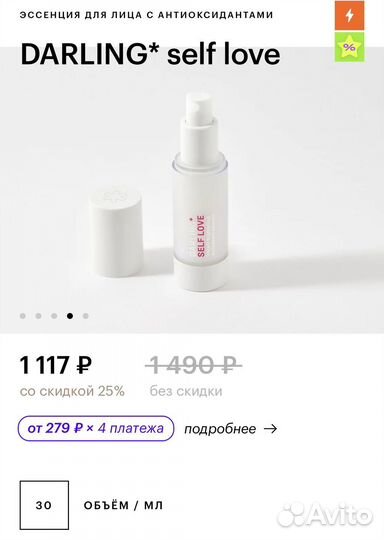 Darling Маска, эссенция, пенка для лица