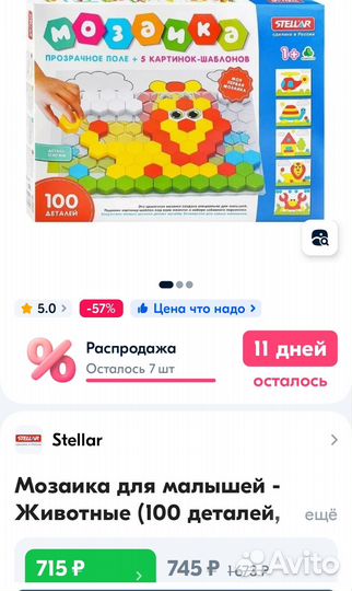 Мозаика для малышей и домик сортер