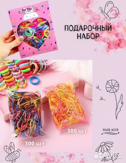 Набор резинок