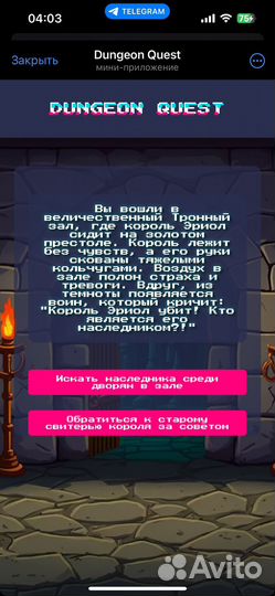 Сделаю вам Telegram-игру квест под ваши задачи