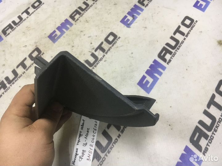 Накладка торпедо левая Форд Ц-Макс