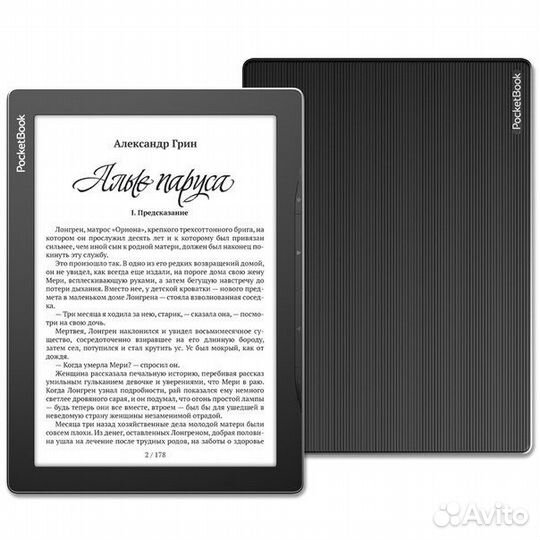 Электронная книга PocketBook 970 Mist Grey