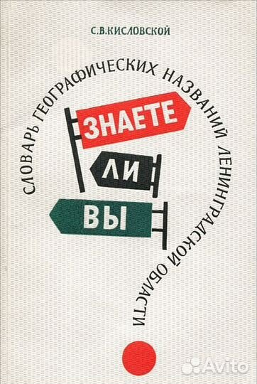 Словари разговорники