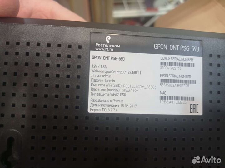 Роутер gpon ONT PSG-590