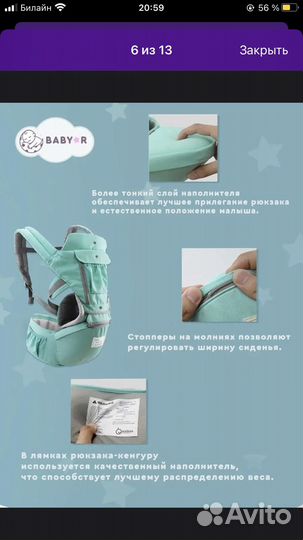 Эргорюкзак (слинг)