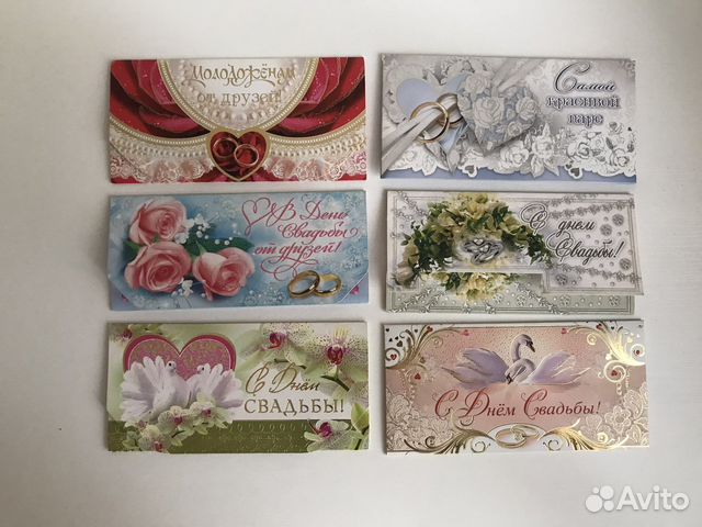 Конверты для денег, открытки