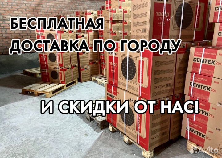 Кондиционер с установкой