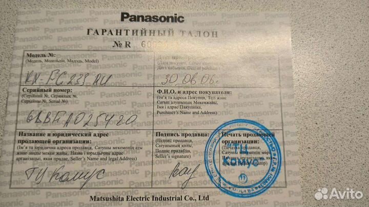 Факс panasonic