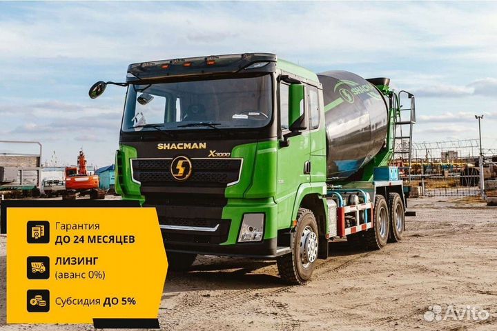 Автобетоносмеситель Shacman (Shaanxi) SX5318GJB6T326, 2024