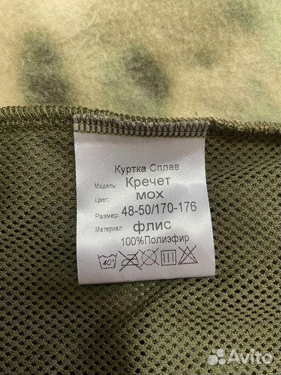 Куртка сплав Кречет мох