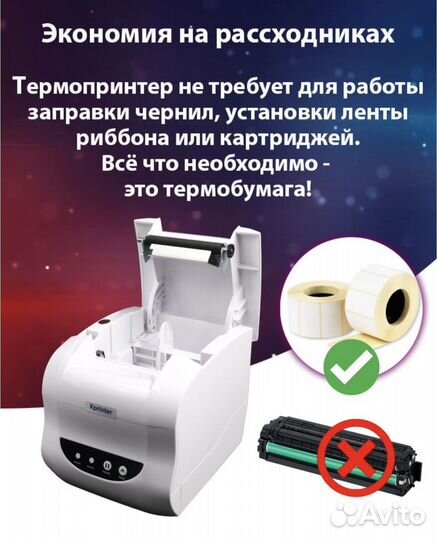 Термопринтер xprinter 365b usb bluetooth