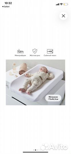 Пеленальный матрас happy baby