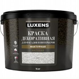 Краска фактурная Luxens матовая цвет белый 14 кг