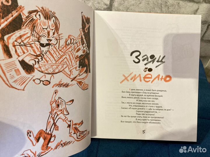 Басни С.Михалков