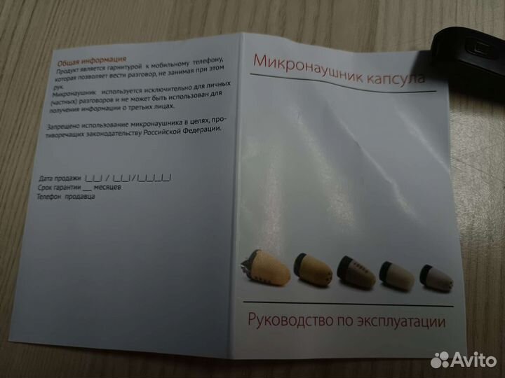 Микронаушники капсульные. Для экзаменов, аренда