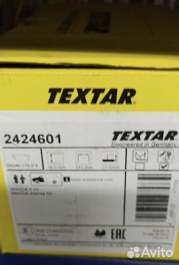 Тормозные колодки mazda 6