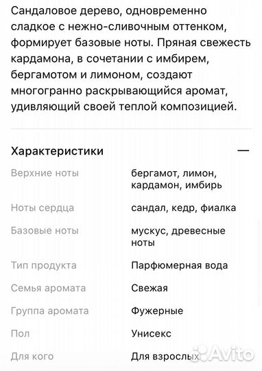 Туалетная вода eisenberg