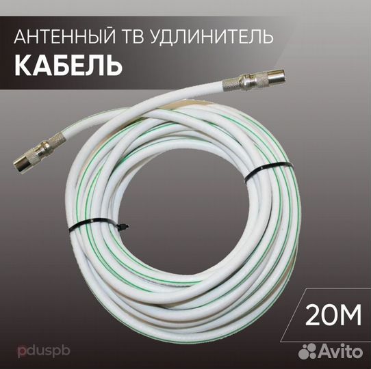 Антенный кабель для тв