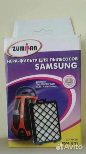 Нера-фильтр Zumman для пылесосов Samsung