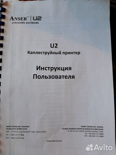 Маркиратор Ручной принтер Anser U2 Mobile