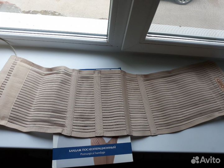 Бандаж послеоперационный