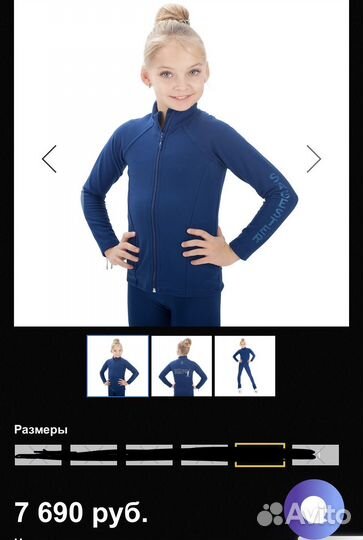 Кофта sagester XS(140-152)