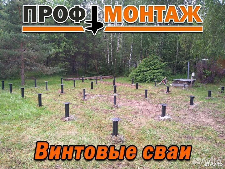 Винтовые сваи 89/2500