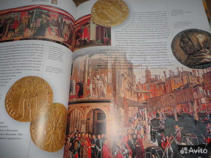 Книга Деньги мира Аванта