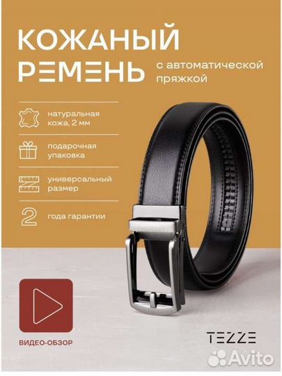 Ремень мужской натуральная кожа