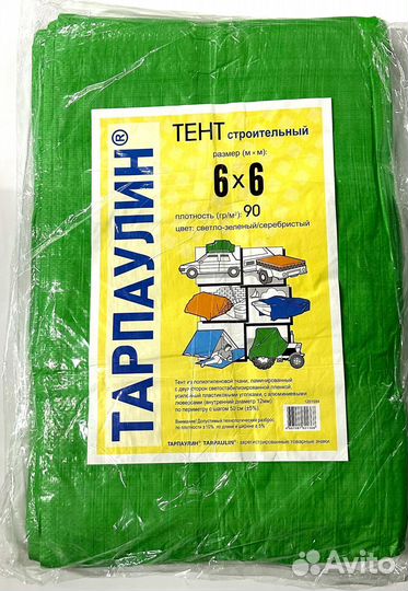 Тент тарпаулин, баннер, укрывной материал, полог