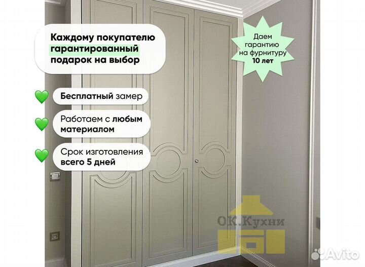 Стенка