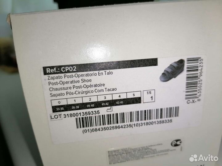 Башмак барука