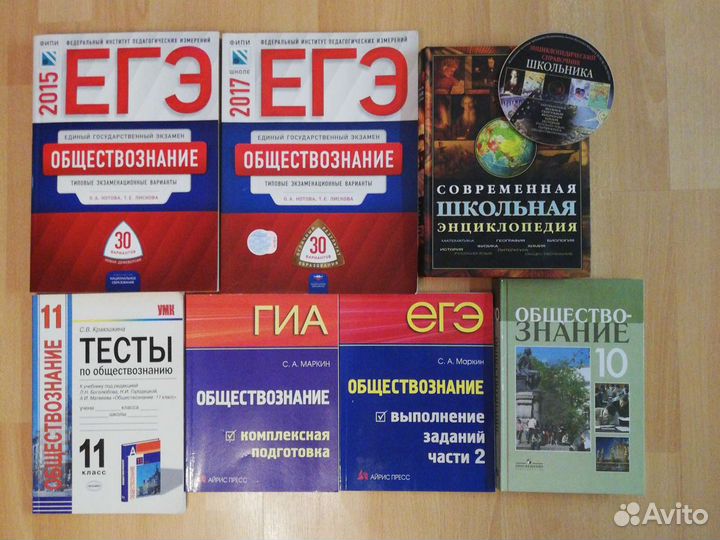 Обществознание. Боголюбов. 10 класс