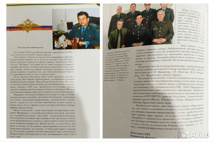 На страже порядка/Чита/200летию мвд посвящается