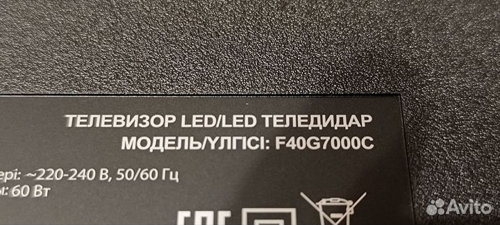 Пульт ду для телевизора Dexp F40G7000C