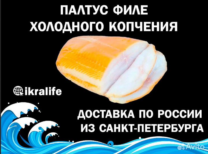 Палтус филе холодного копчения. Доставка сдэк
