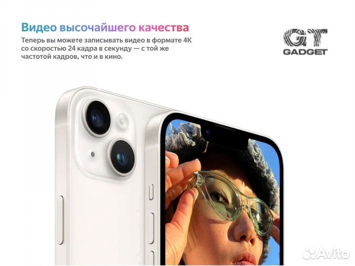 iPhone 14 Plus, 128 ГБ