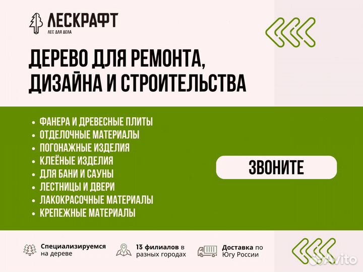 Планкен 19*117*2000 мм AB термомодифицированный