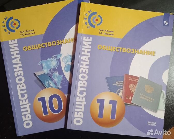 Учебники по обществознанию Котова, Лескова