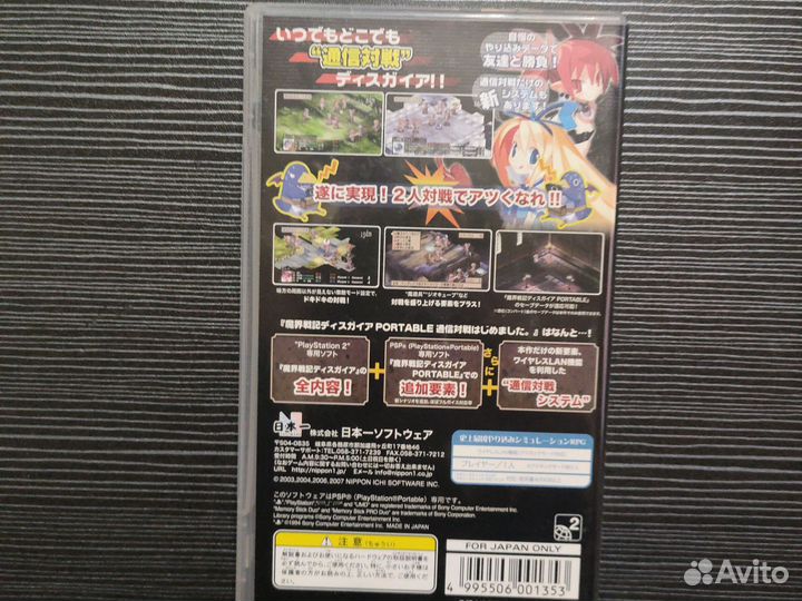 Диск PSP Disgaea
