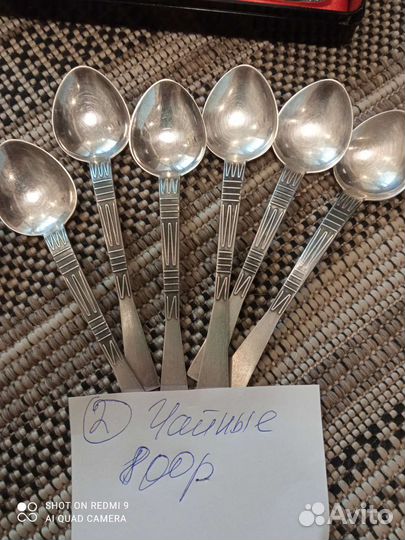 Ложки мельхиор