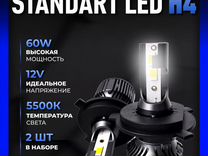 Светодиодные LED лампы для авто Standart Н4