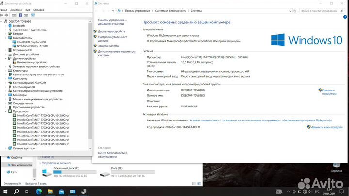 MSI/Core i7 7700HQ/240SSD+1Tb HDD/16Gb/GTX1060