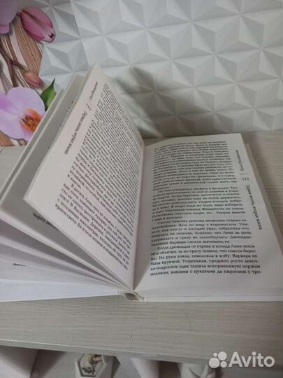 Первая жизнь, вторая жизнь. Ольга Володарская