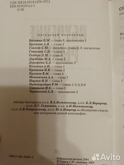 Глазьев, Нижегородцев, Болотин: Обучение рынку
