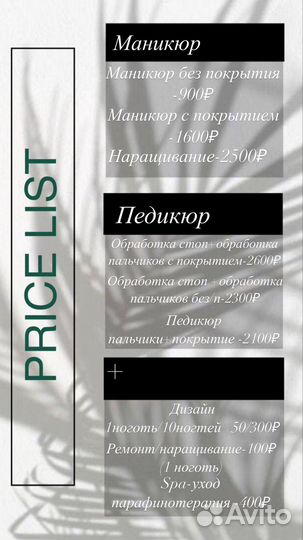 Маникюр с покрытием,наращивание,педикюр