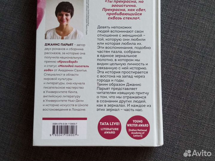 Книга девять камер её сердца