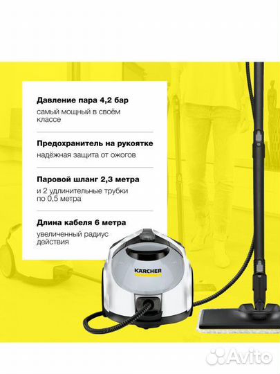 Пароочиститель karcher аренда SC 5 SC4 Китфорт