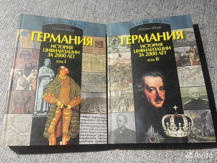 Иоганн Шерр Германия истории цивилищации